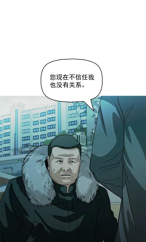 《人脉相册》第121话 第22页