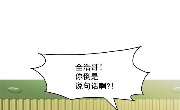 《人脉相册》第121话 第50页