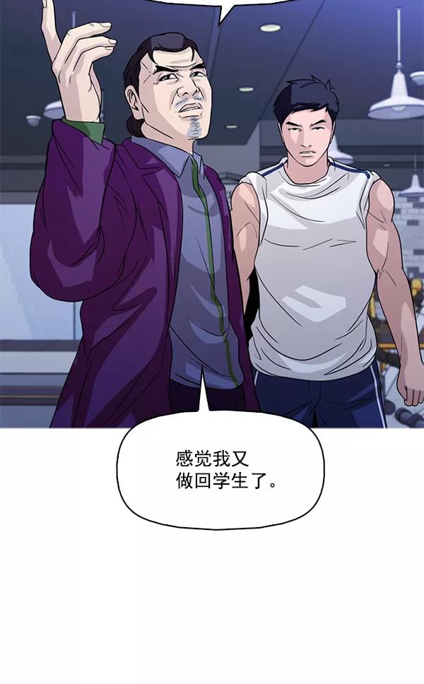 《人脉相册》第121话 第90页