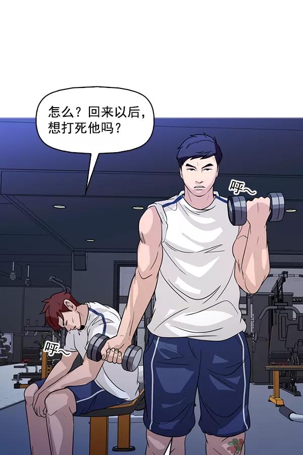 《人脉相册》第121话 第71页