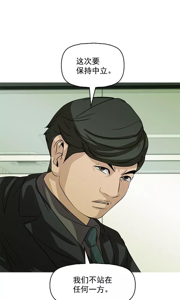 《人脉相册》第121话 第68页