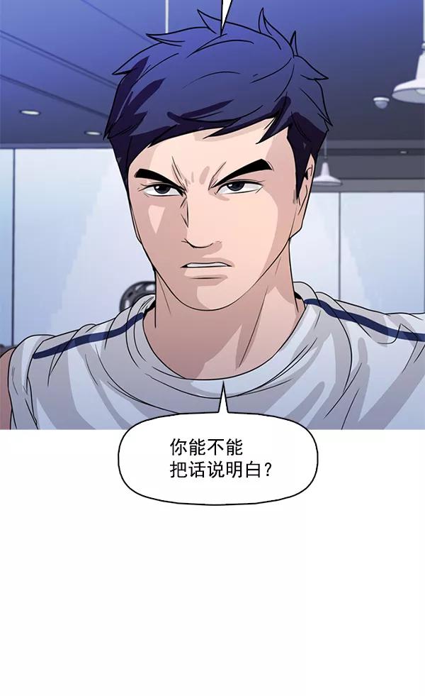 《人脉相册》第121话 第94页