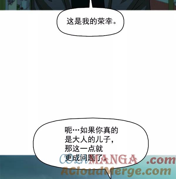 《人脉相册》第121话 第25页