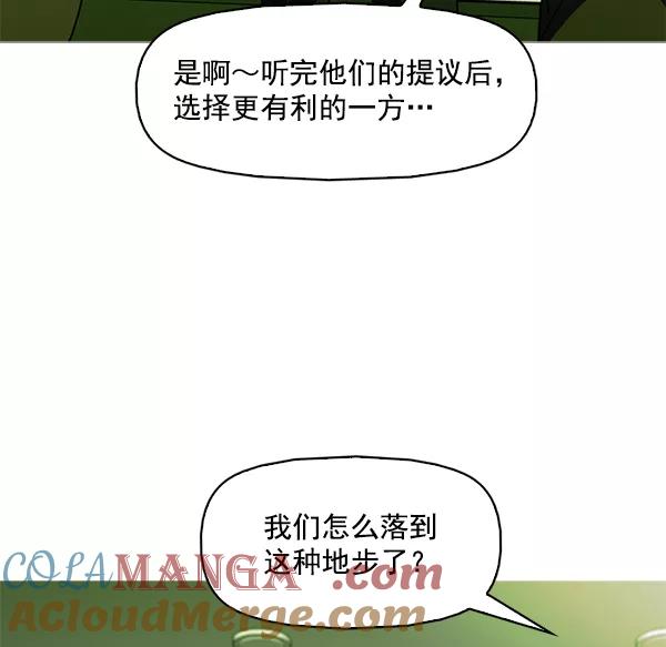 《人脉相册》第121话 第65页