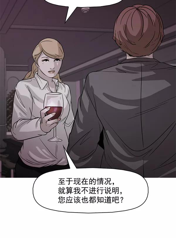 《人脉相册》第121话 第6页