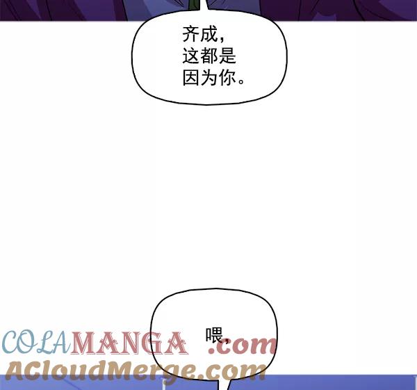 《人脉相册》第121话 第93页