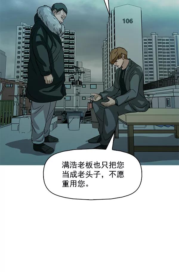 《人脉相册》第121话 第16页