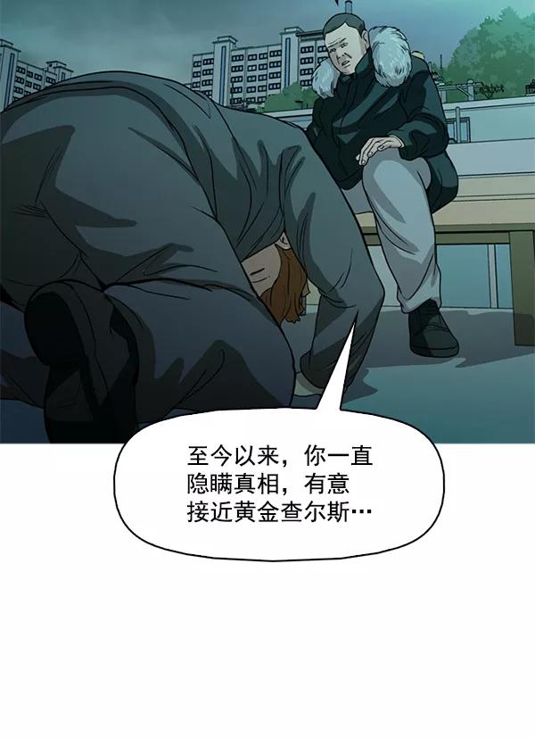 《人脉相册》第121话 第26页