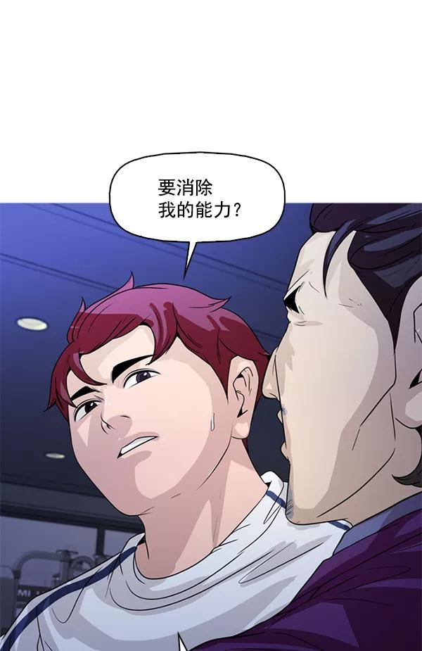 《人脉相册》第121话 第100页