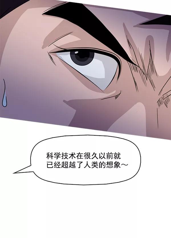 《人脉相册》第121话 第79页