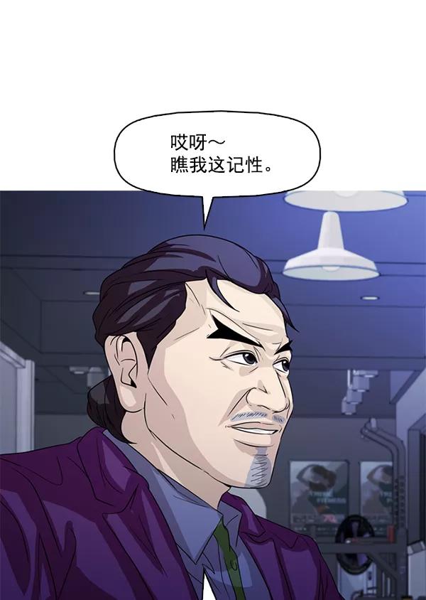 《人脉相册》第121话 第88页