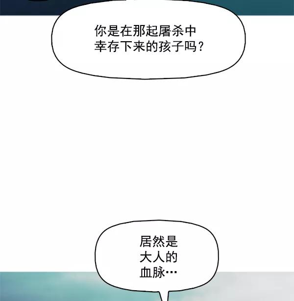 《人脉相册》第121话 第12页
