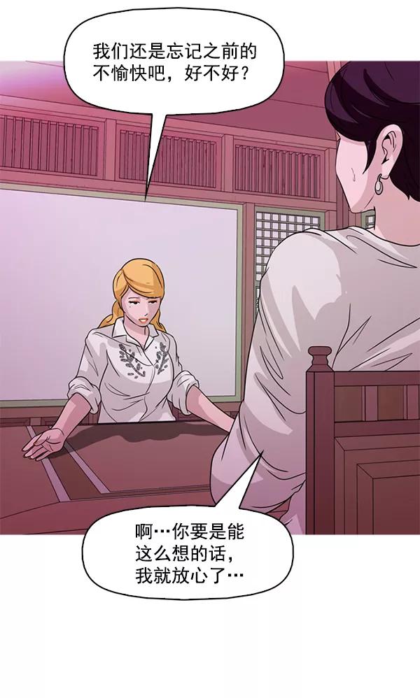 《人脉相册》第121话 第39页