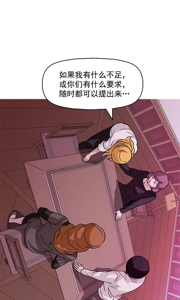 《人脉相册》第121话 第44页