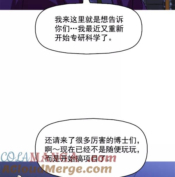 《人脉相册》第121话 第89页