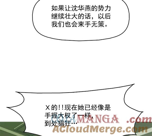 《人脉相册》第121话 第53页
