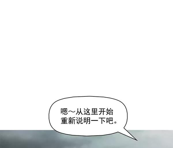 《人脉相册》第121话 第7页