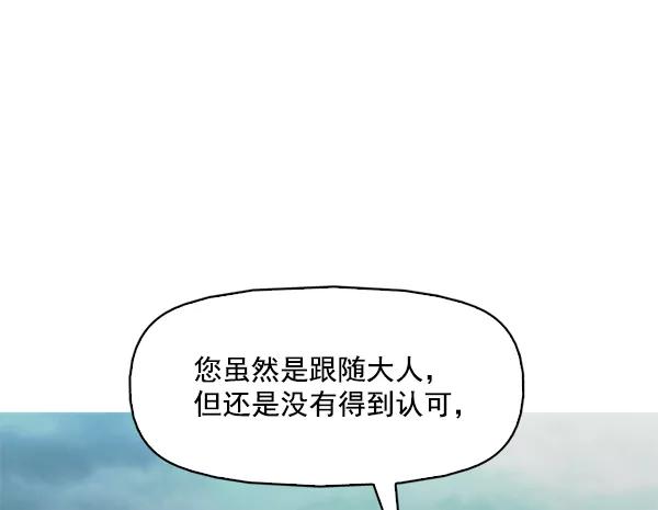 《人脉相册》第121话 第15页