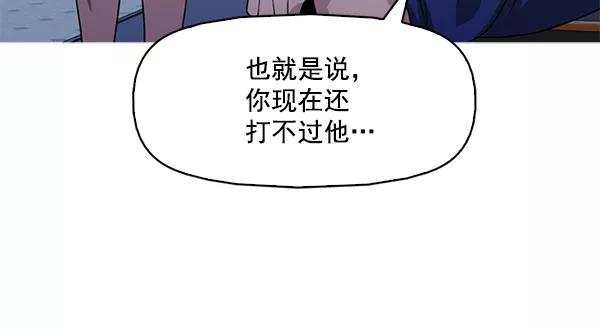 《人脉相册》第121话 第76页