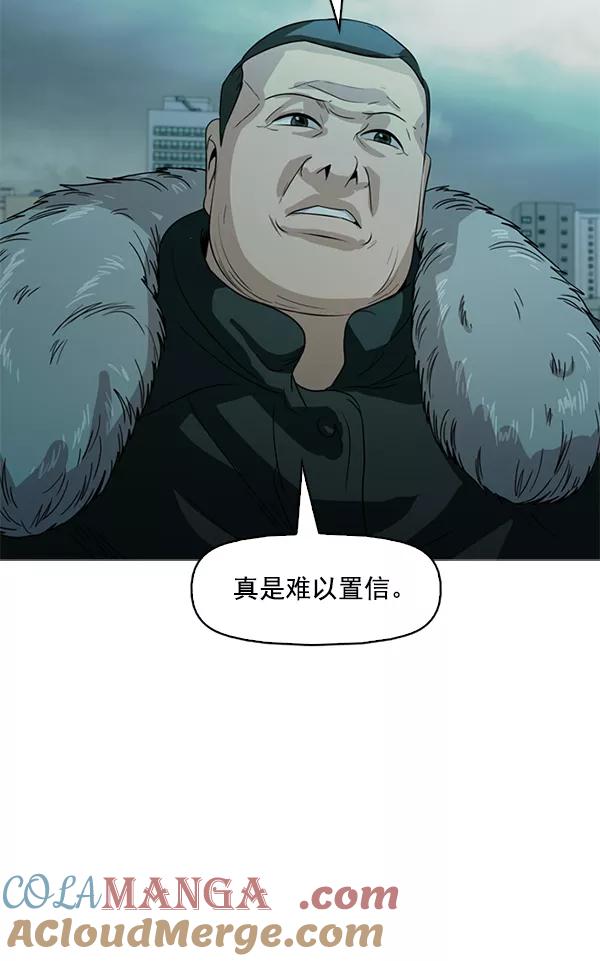 《人脉相册》第121话 第13页