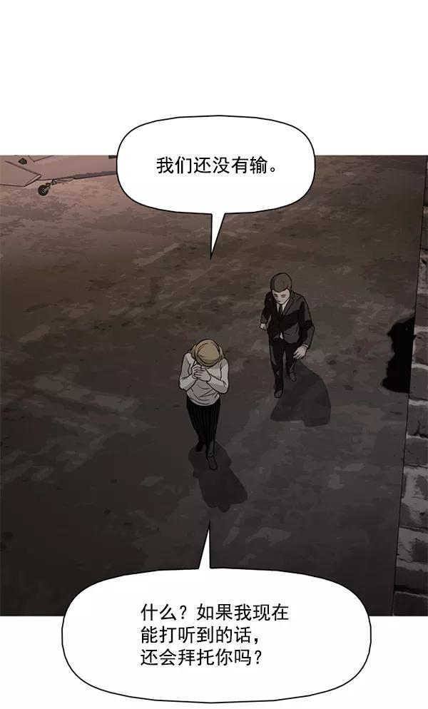 《人脉相册》第121话 第3页
