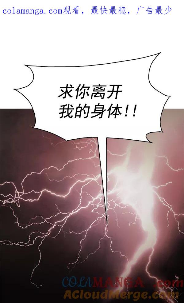 《人脉相册》第121话 第1页