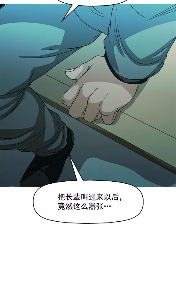 《人脉相册》第121话 第20页