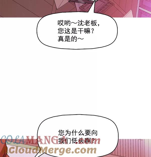 《人脉相册》第121话 第45页