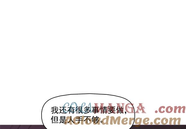 《人脉相册》第121话 第5页