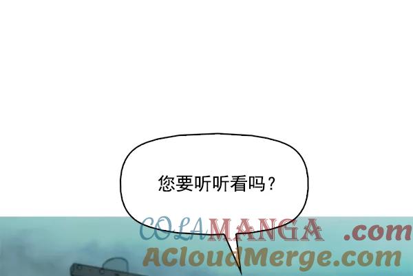 《人脉相册》第121话 第29页