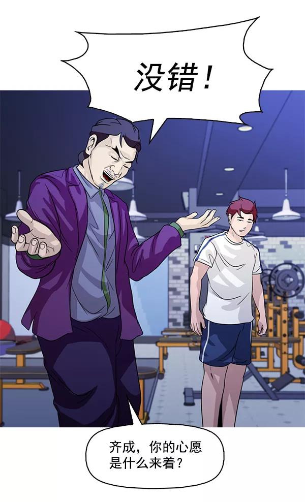 《人脉相册》第121话 第96页