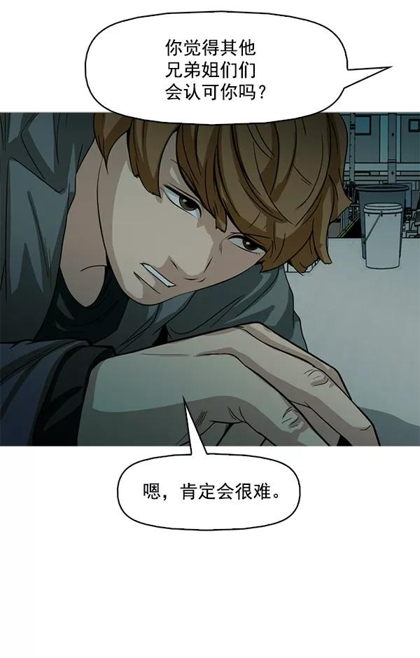 《人脉相册》第121话 第27页