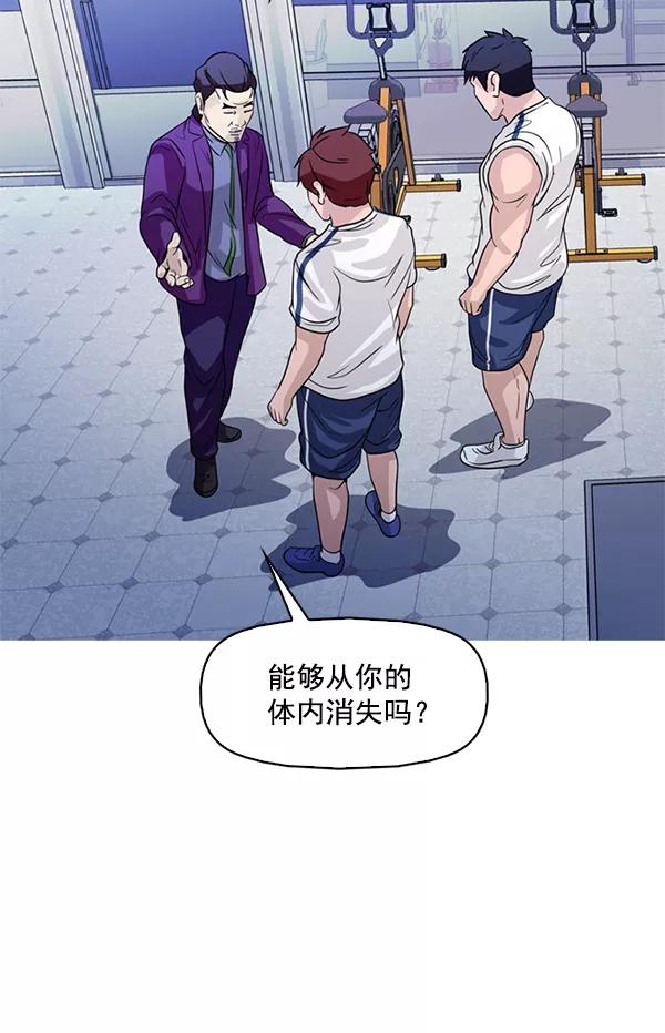 《人脉相册》第121话 第98页
