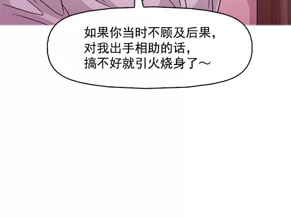 《人脉相册》第121话 第38页