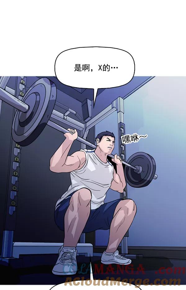 《人脉相册》第121话 第77页