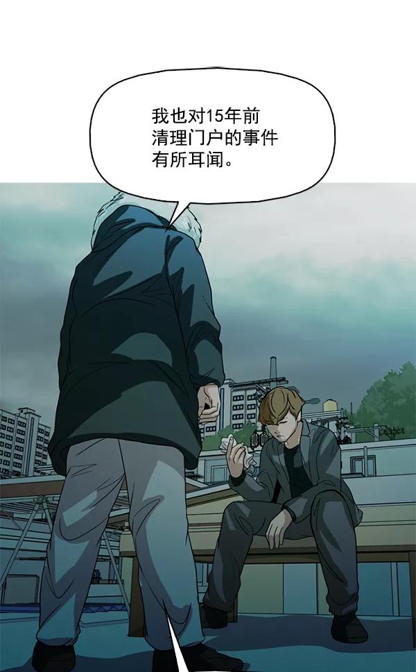 《人脉相册》第121话 第11页