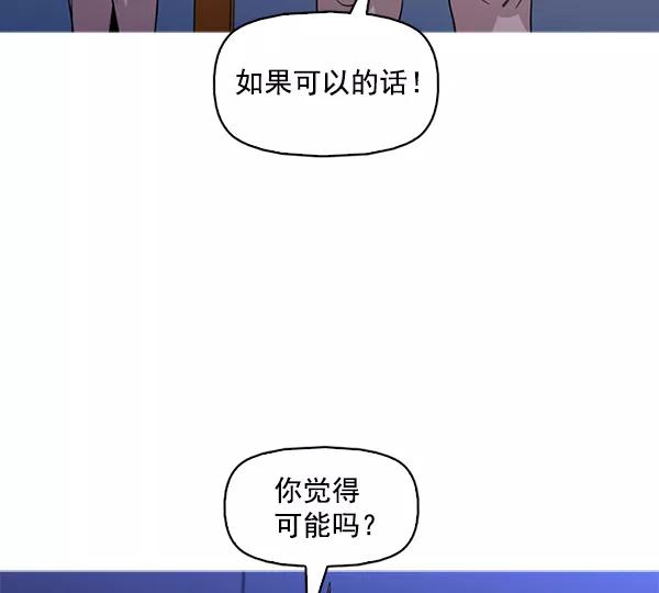 《人脉相册》第121话 第72页