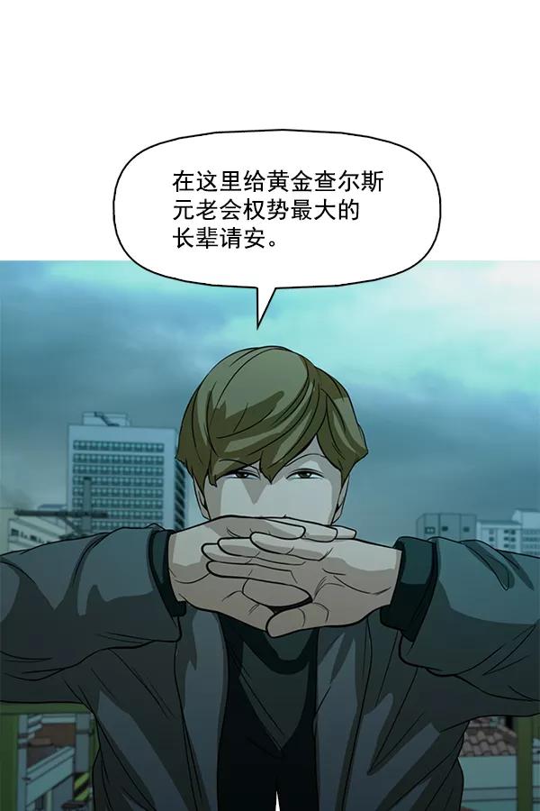 《人脉相册》第121话 第24页