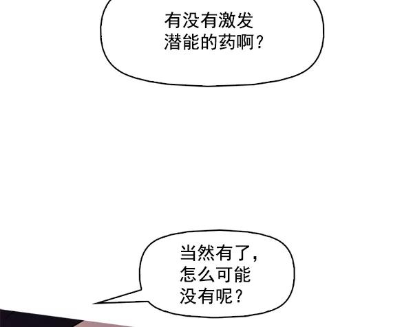 《人脉相册》第121话 第78页