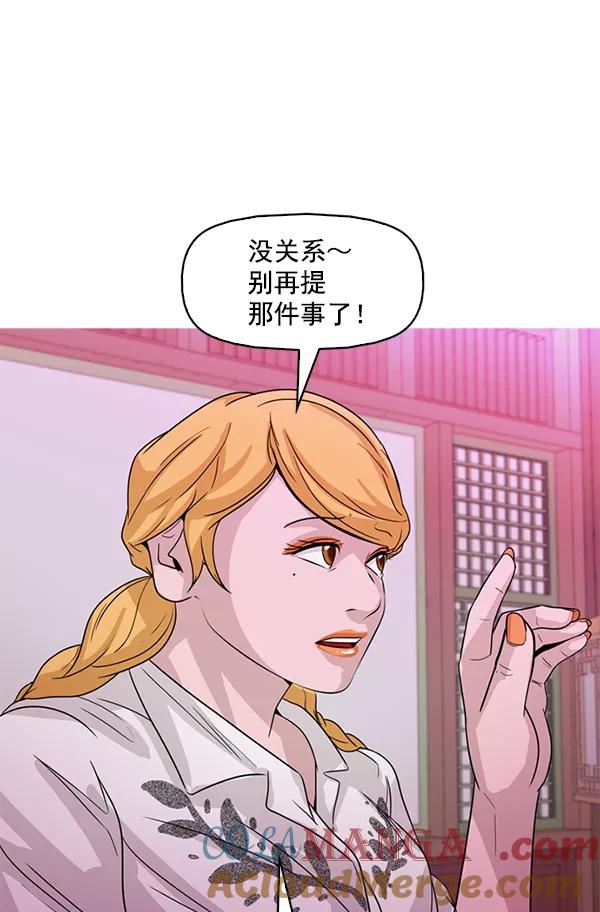 《人脉相册》第121话 第37页