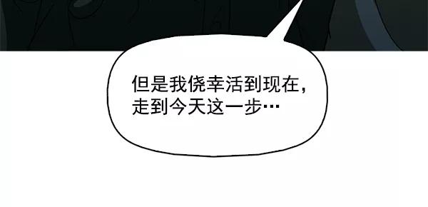 《人脉相册》第121话 第23页