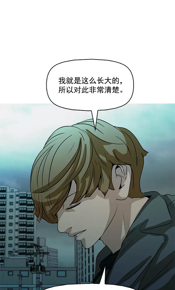 《人脉相册》第121话 第18页