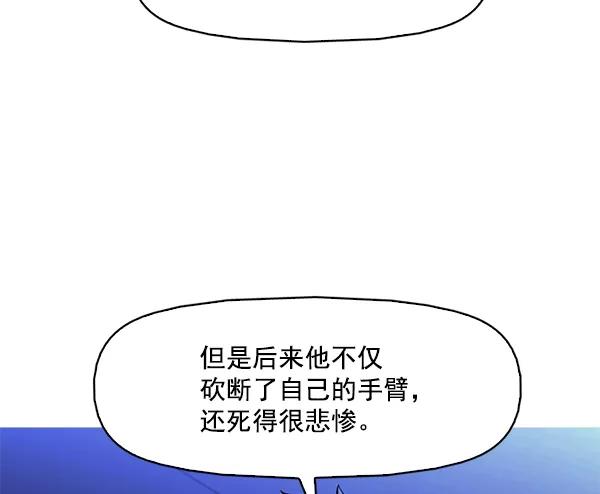 《人脉相册》第122话 第14页