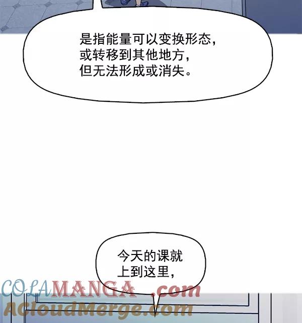 《人脉相册》第122话 第19页