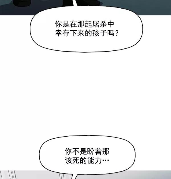 《人脉相册》第122话 第5页