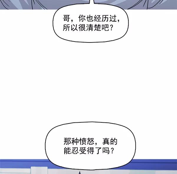《人脉相册》第122话 第30页
