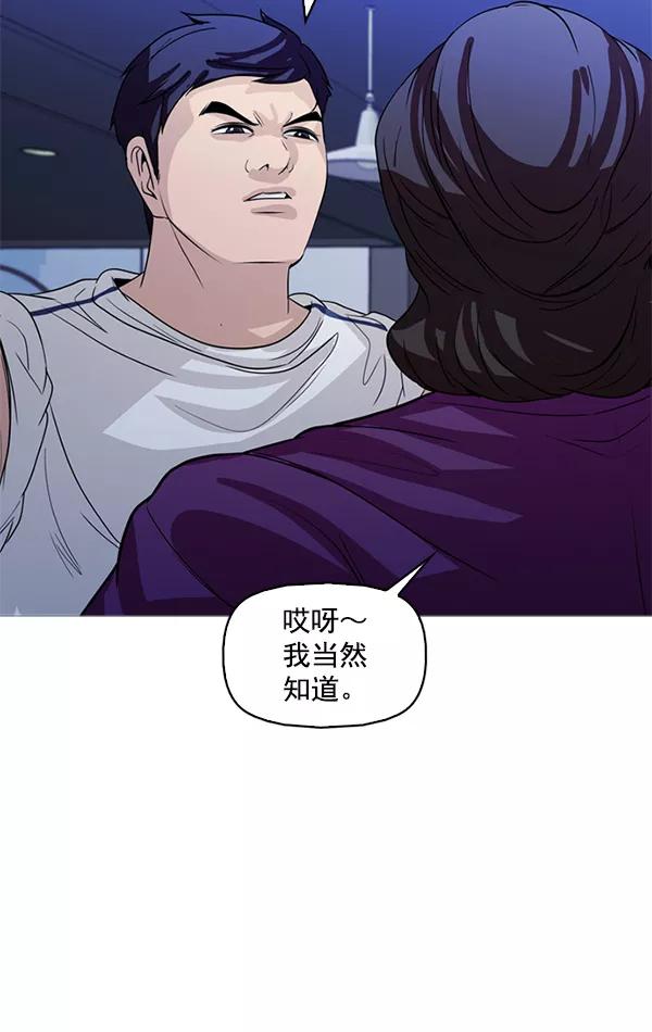 《人脉相册》第122话 第11页