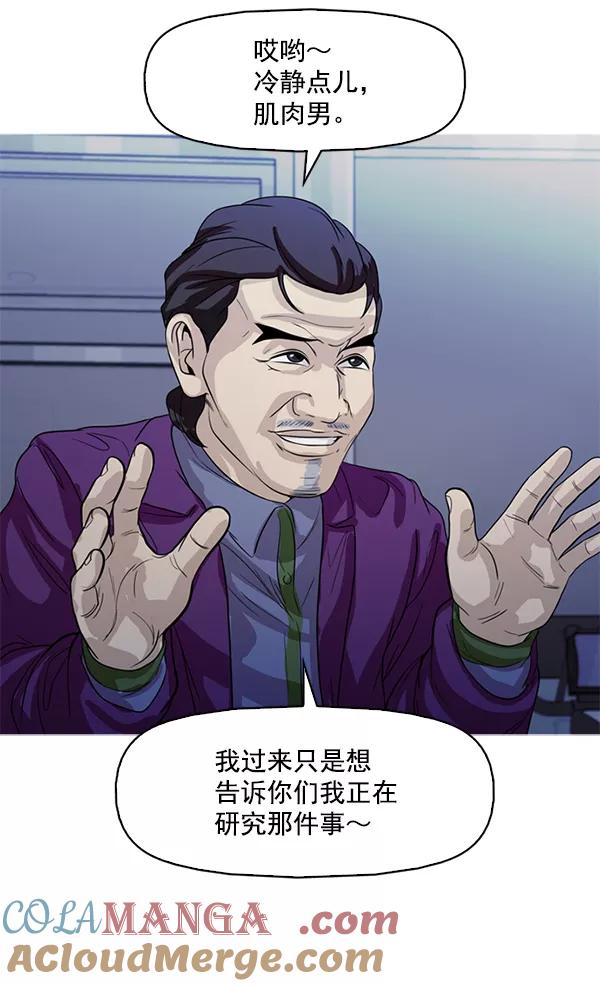 《人脉相册》第122话 第16页