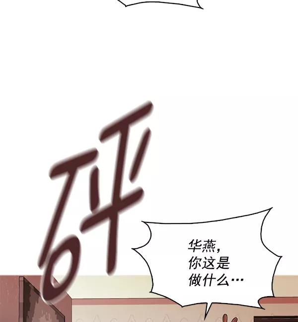 《人脉相册》第122话 第2页