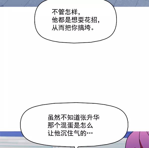 《人脉相册》第122话 第26页